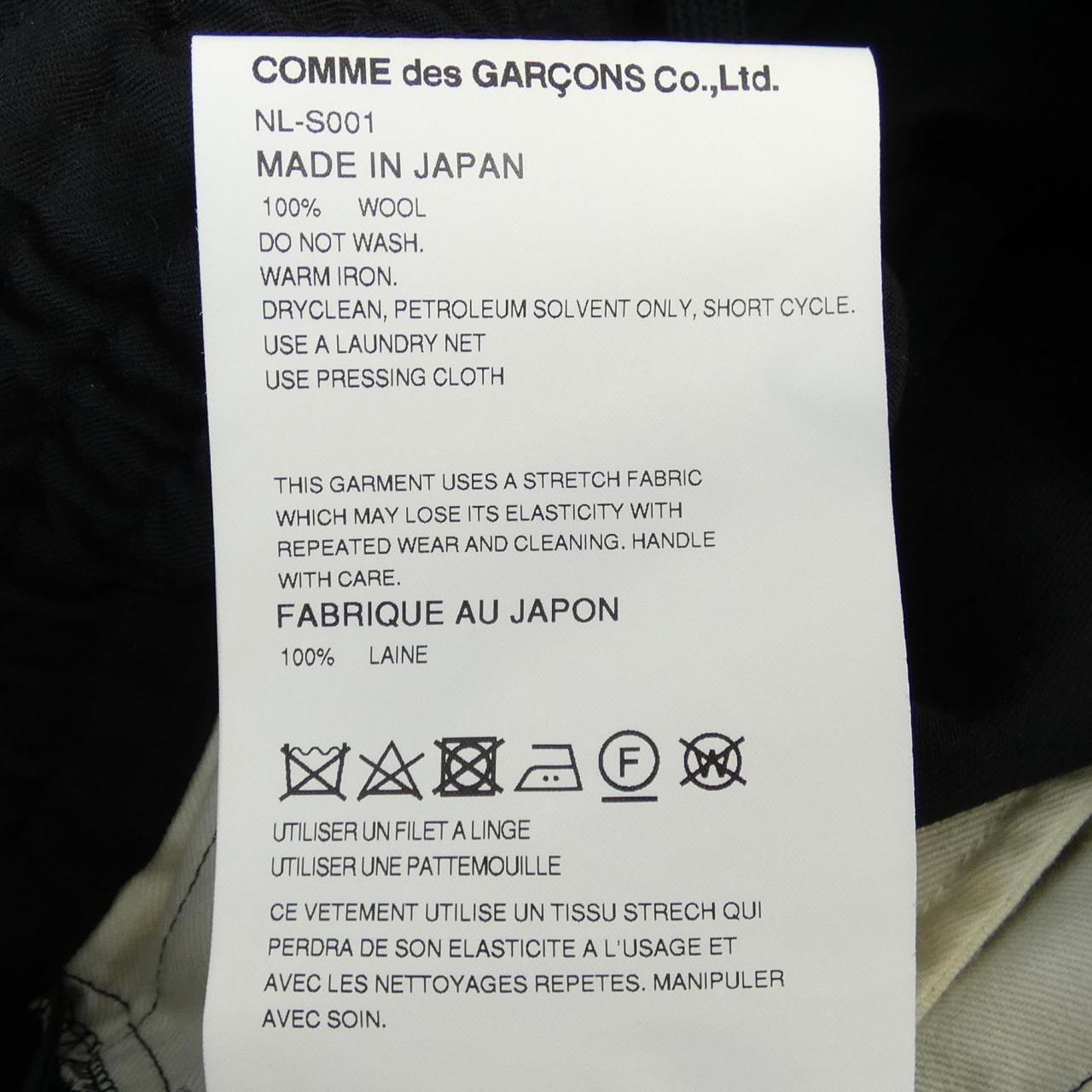 コムデギャルソン COMME des GARCONS スカート