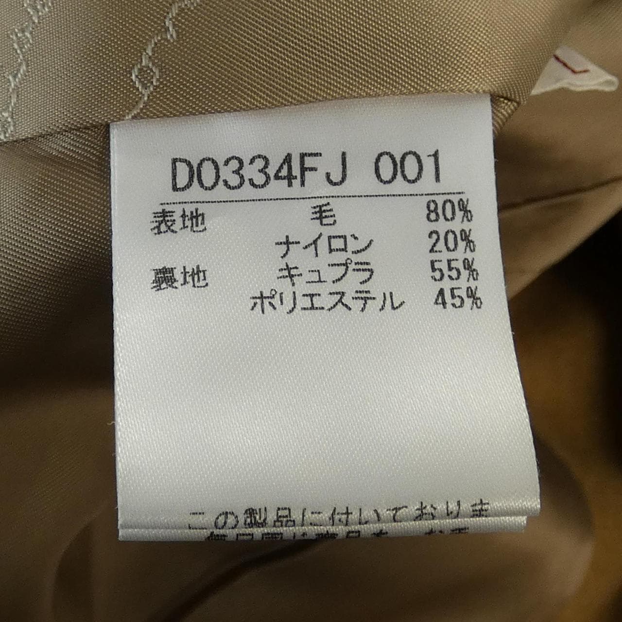 マドモアゼルノンノン MADEMOISELLE NONNON ジャケット