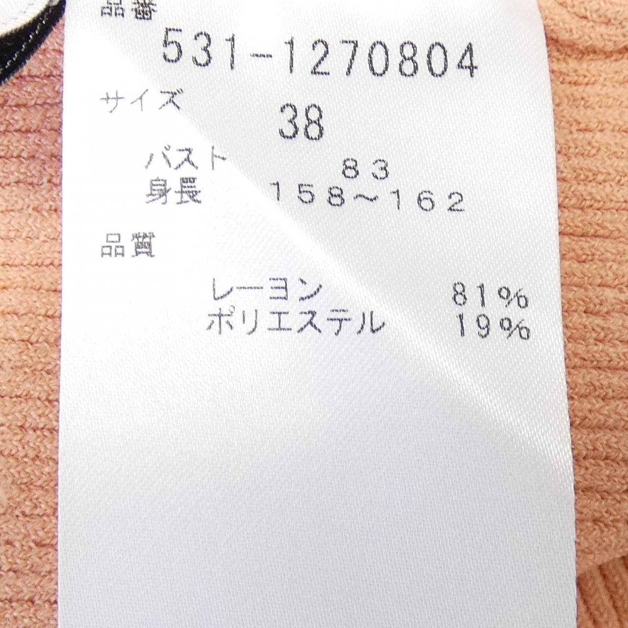 アドーア ADORE 531-1270804 ニット