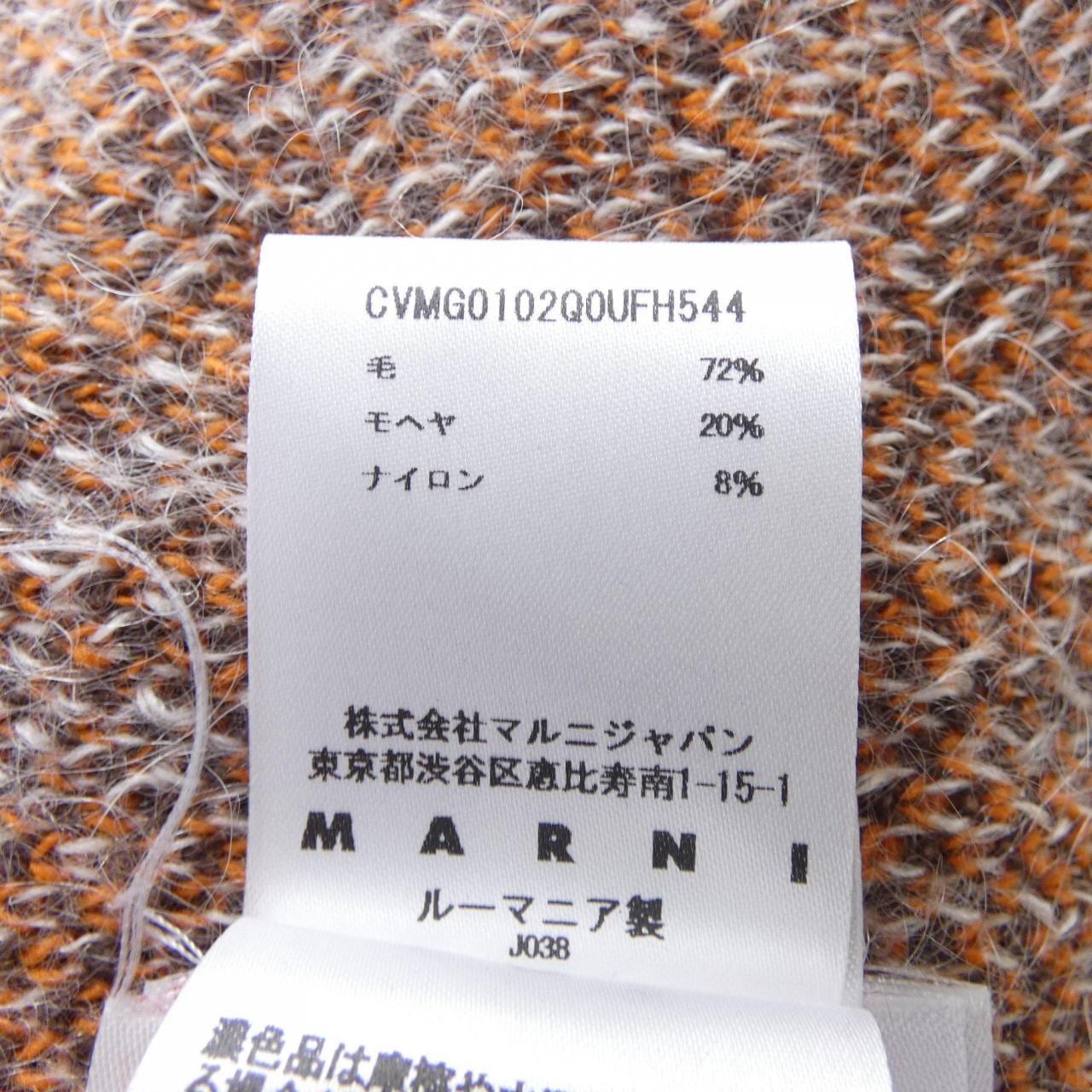 Marni MARNI背心