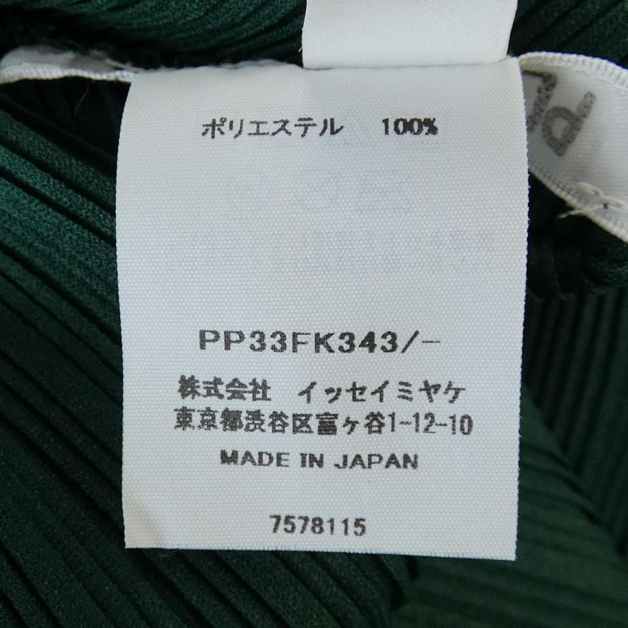 プリーツプリーズ PLEATS PLEASE PP33FK343 トップス