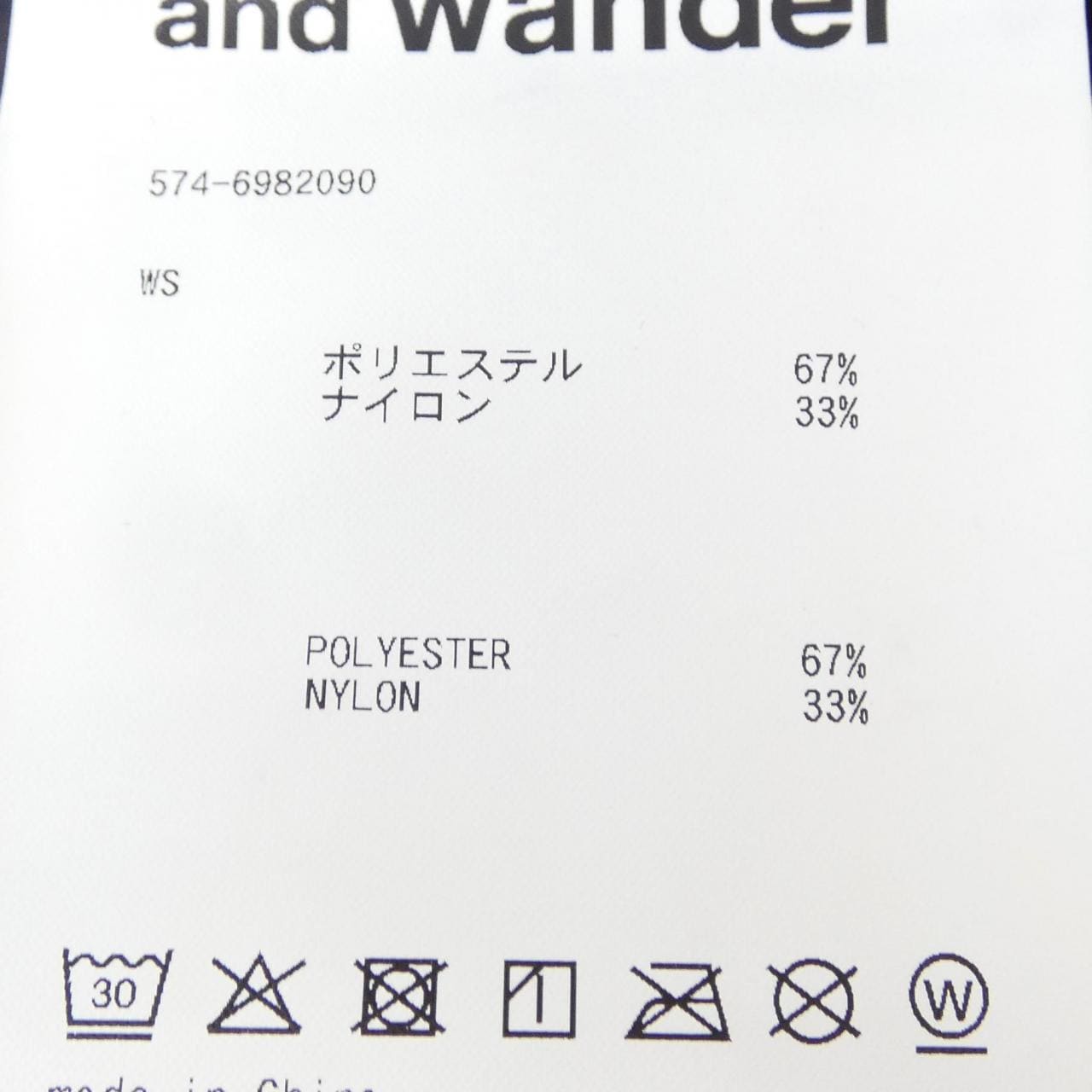 アンドワンダー and wander 574-6982090 スカート