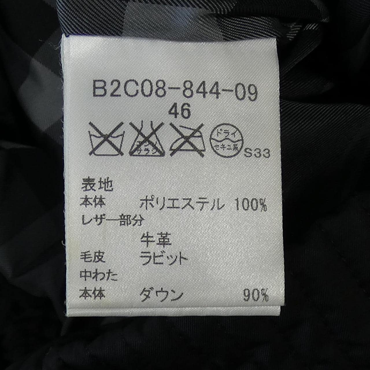 バーバリーロンドン BURBERRY LONDON ダウンジャケット
