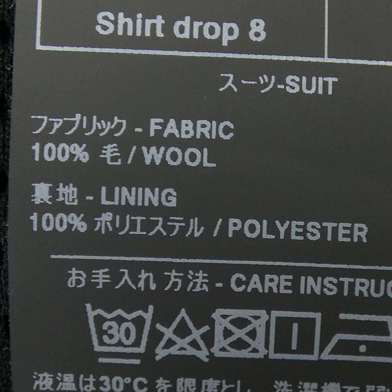 ゼニア ZEGNA スーツ