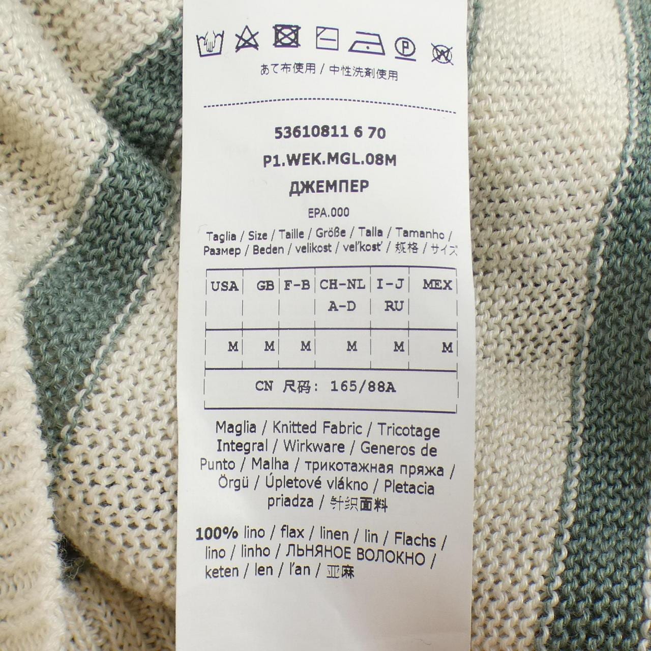 マックスマーラウィークエンド Max Mara weekend ニット