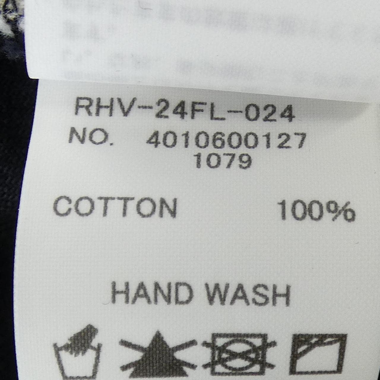 ロンハーマンヴィンテージ R.H VINTAGE 4010600127 ジーンズ