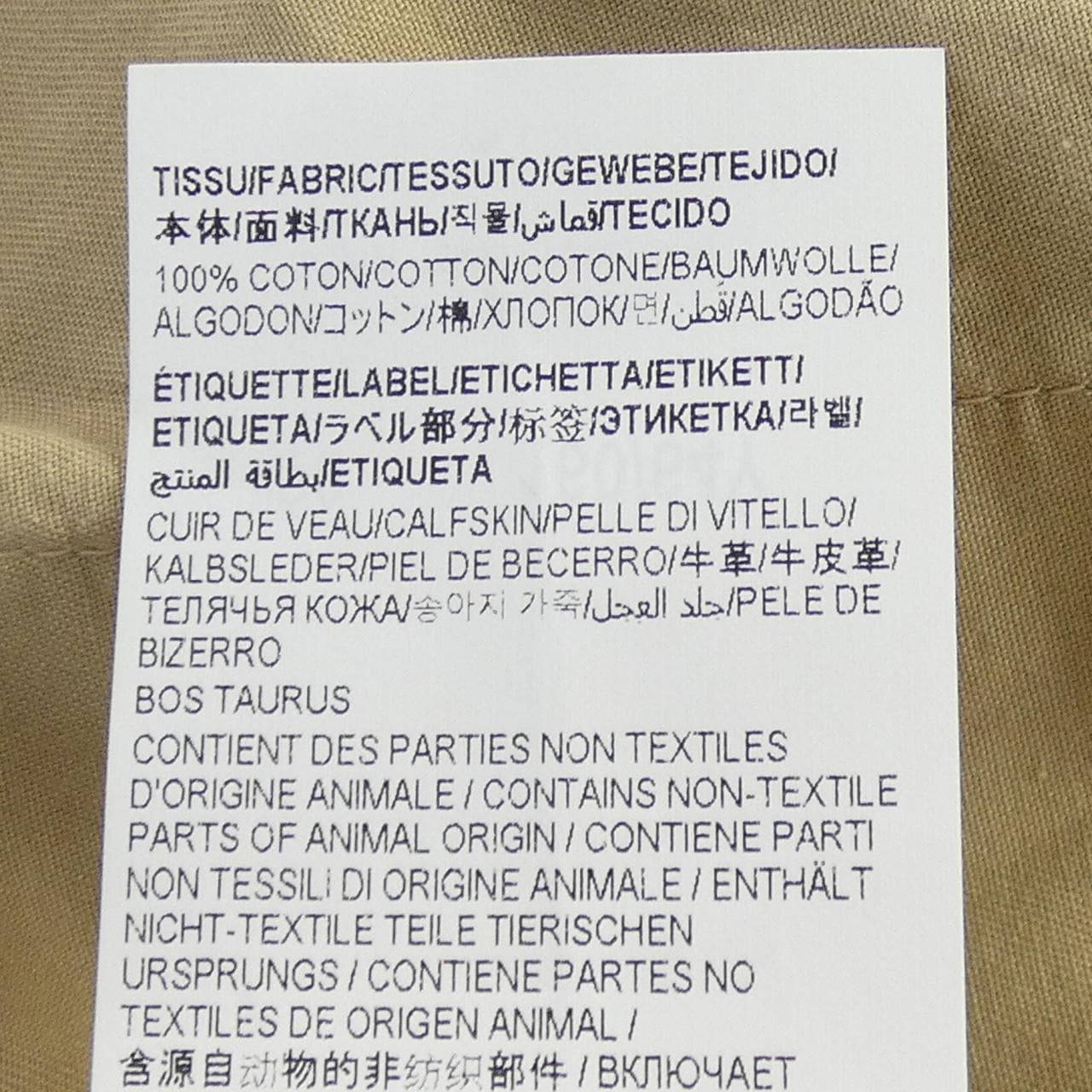 サンローラン SAINT LAURENT スカート