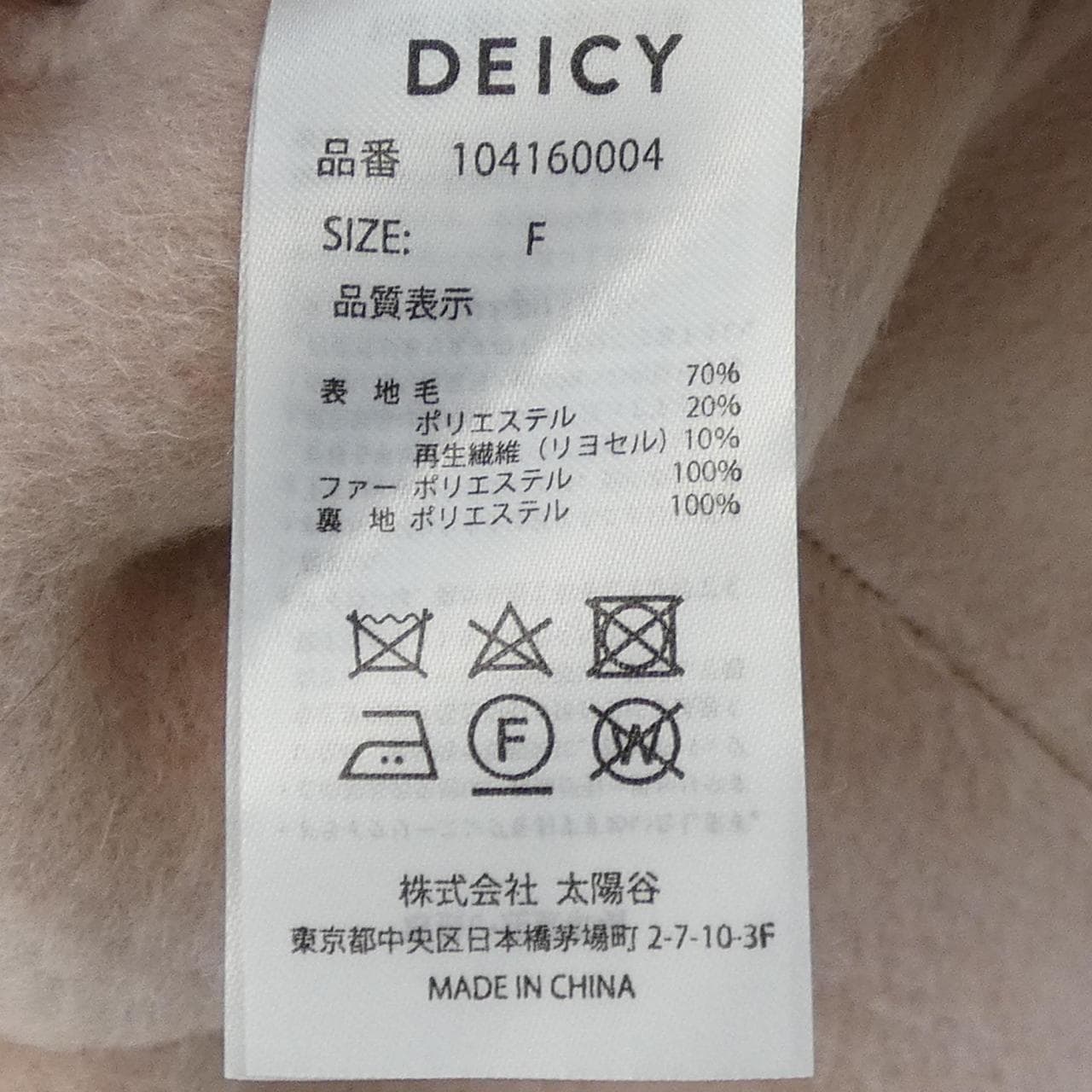 デイシー deicy コート