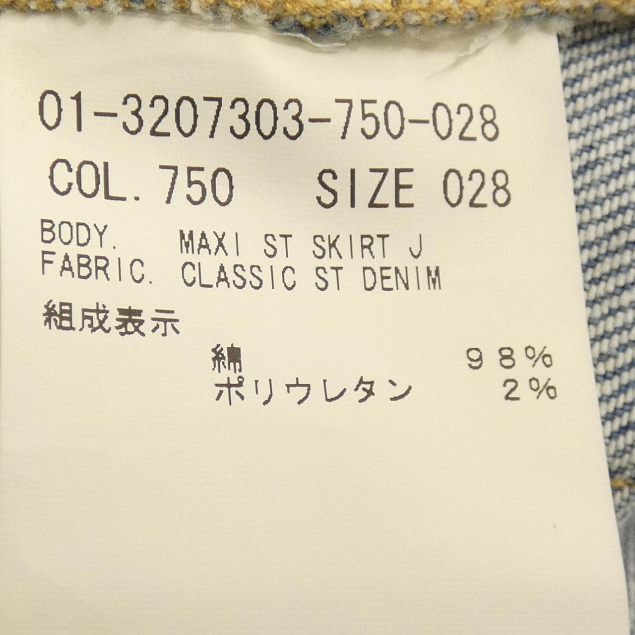 セオリー theory 01-3207303 スカート