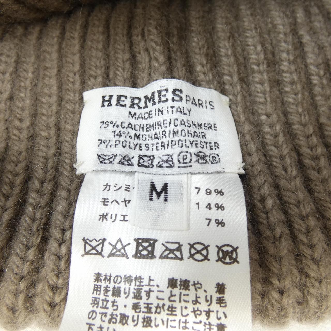 エルメス HERMES ニットキャップ