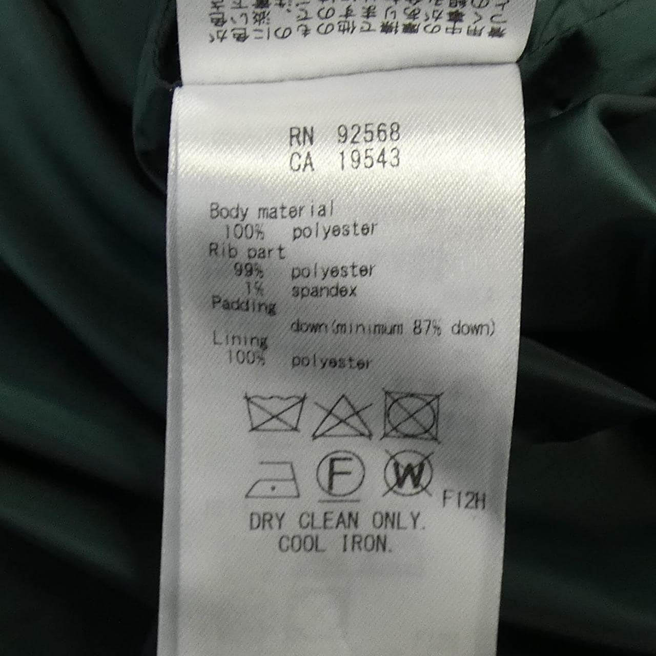 アイシービー ICB ダウンジャケット