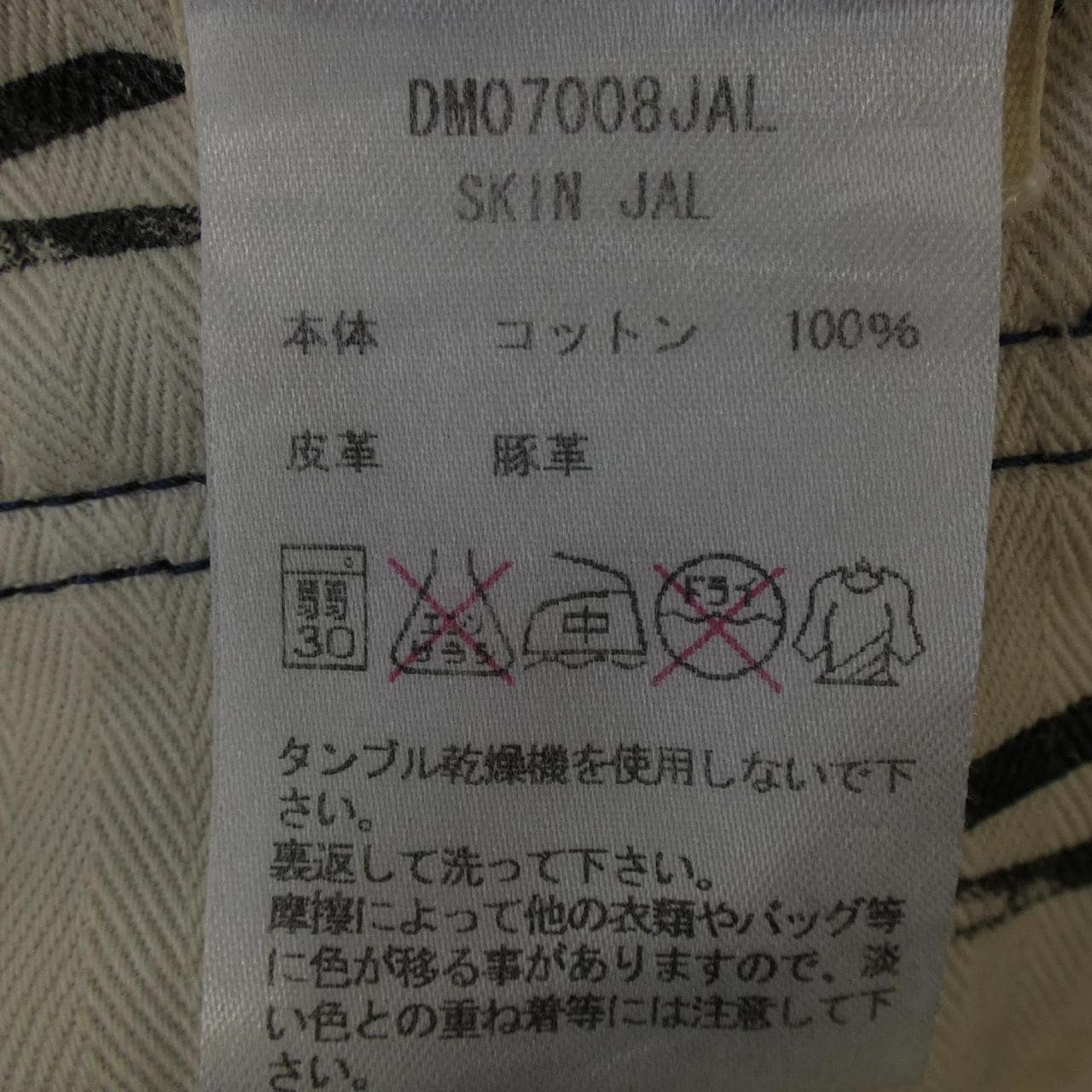 デンハム DENHAM DM07008JAL ジーンズ