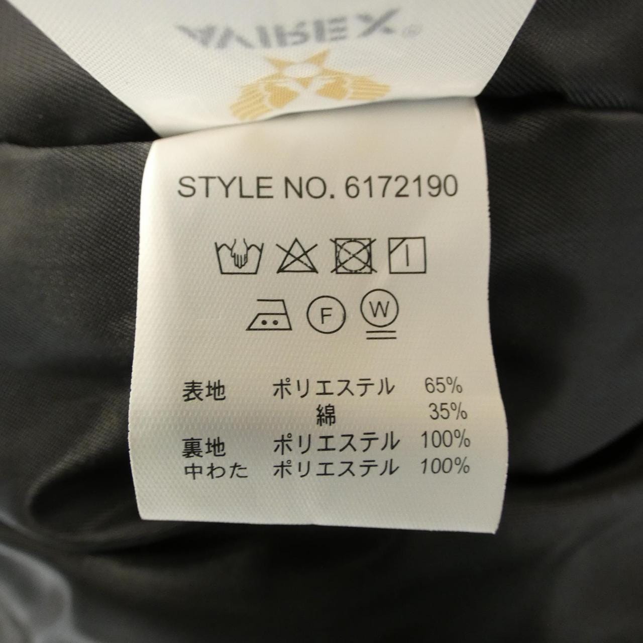 アヴィレックス AVIREX ジャケット