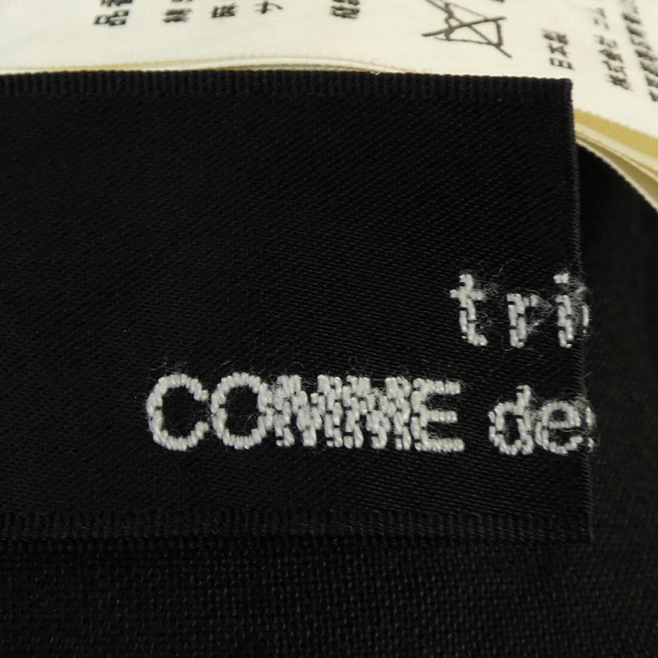 トリココムデギャルソン tricot COMME des GARCONS TS02040M スカート