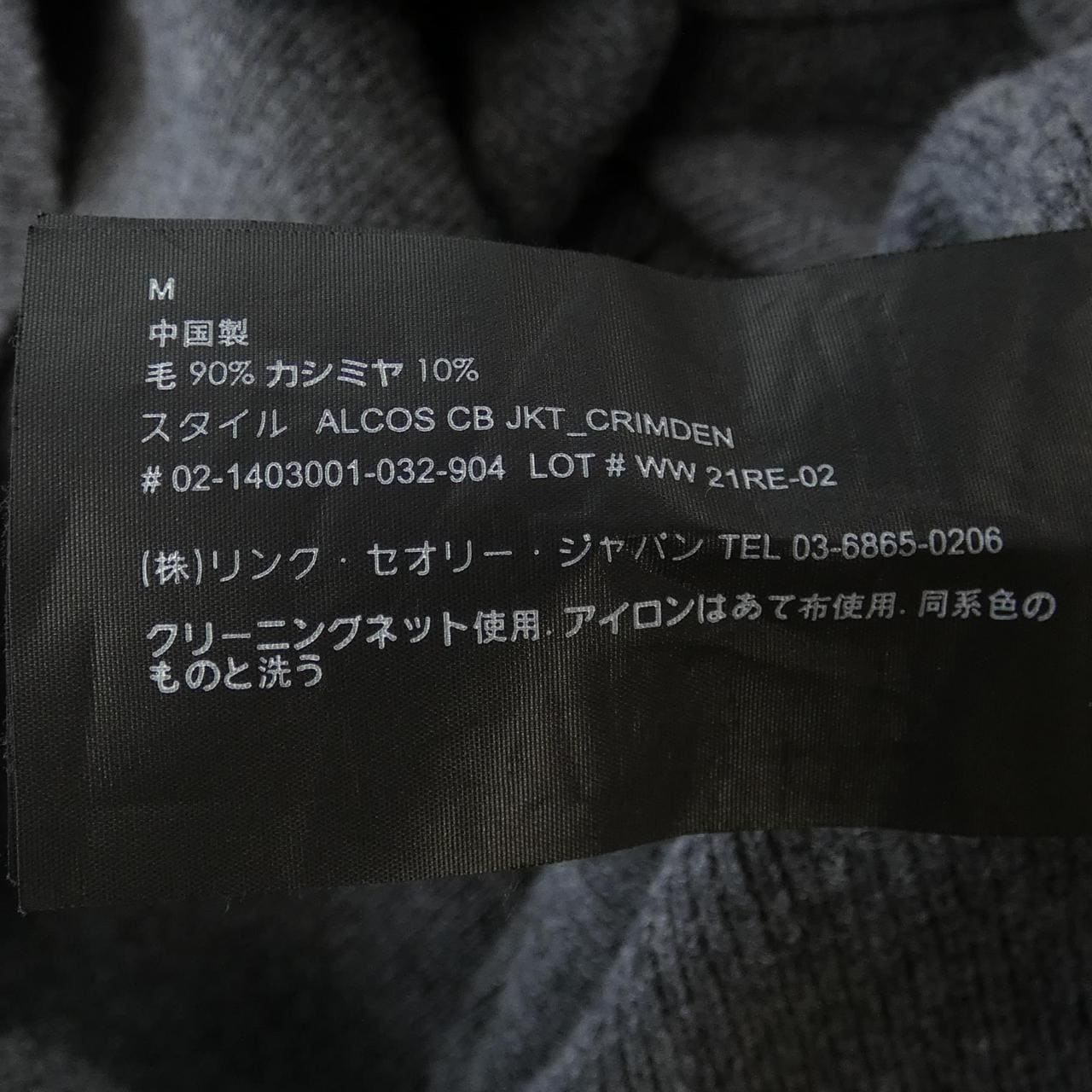 セオリー theory ブルゾン
