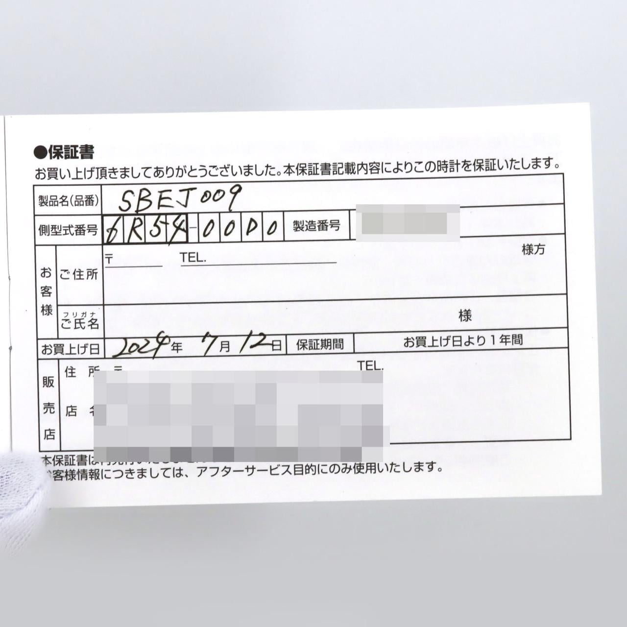 セイコー プロスペックス 6R54-00D0/SBEJ009 SS 自動巻