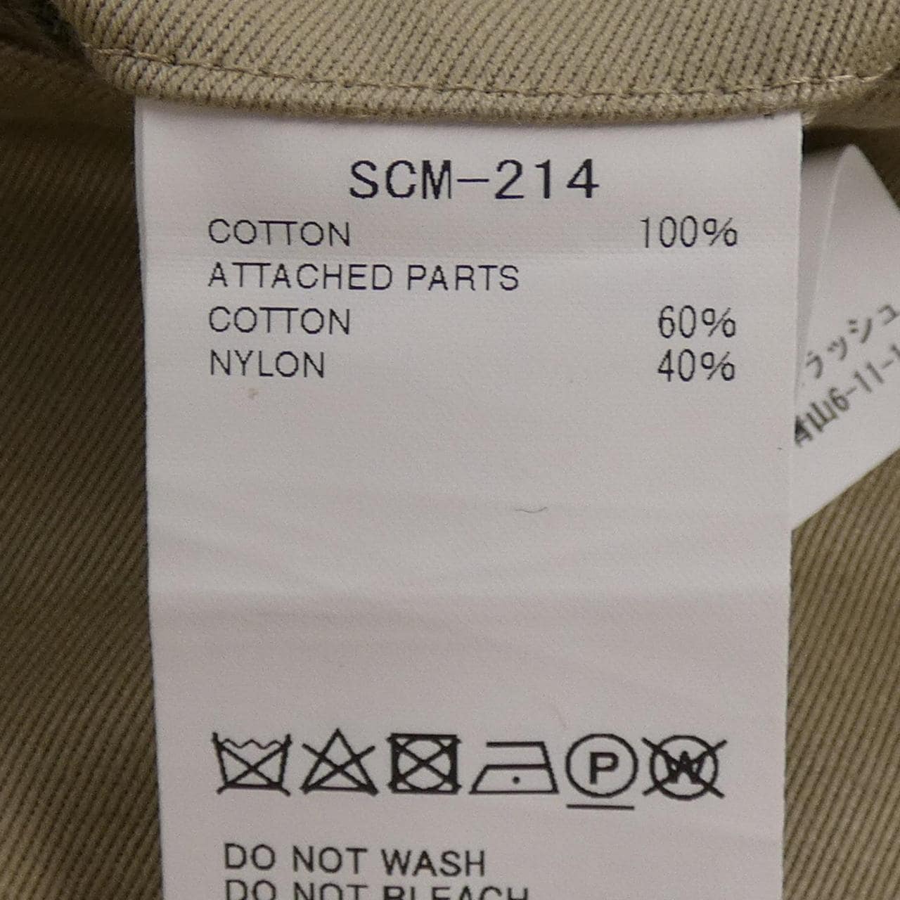 サカイ SACAI SCM-214 パンツ