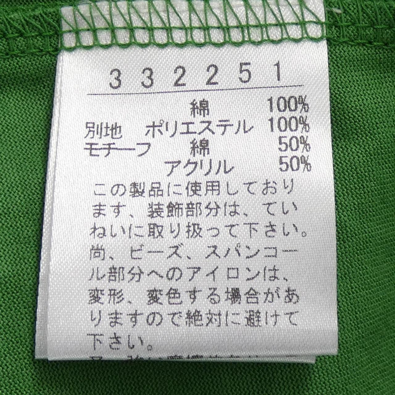 アルベロベロ OLLEBOREBLA トップス