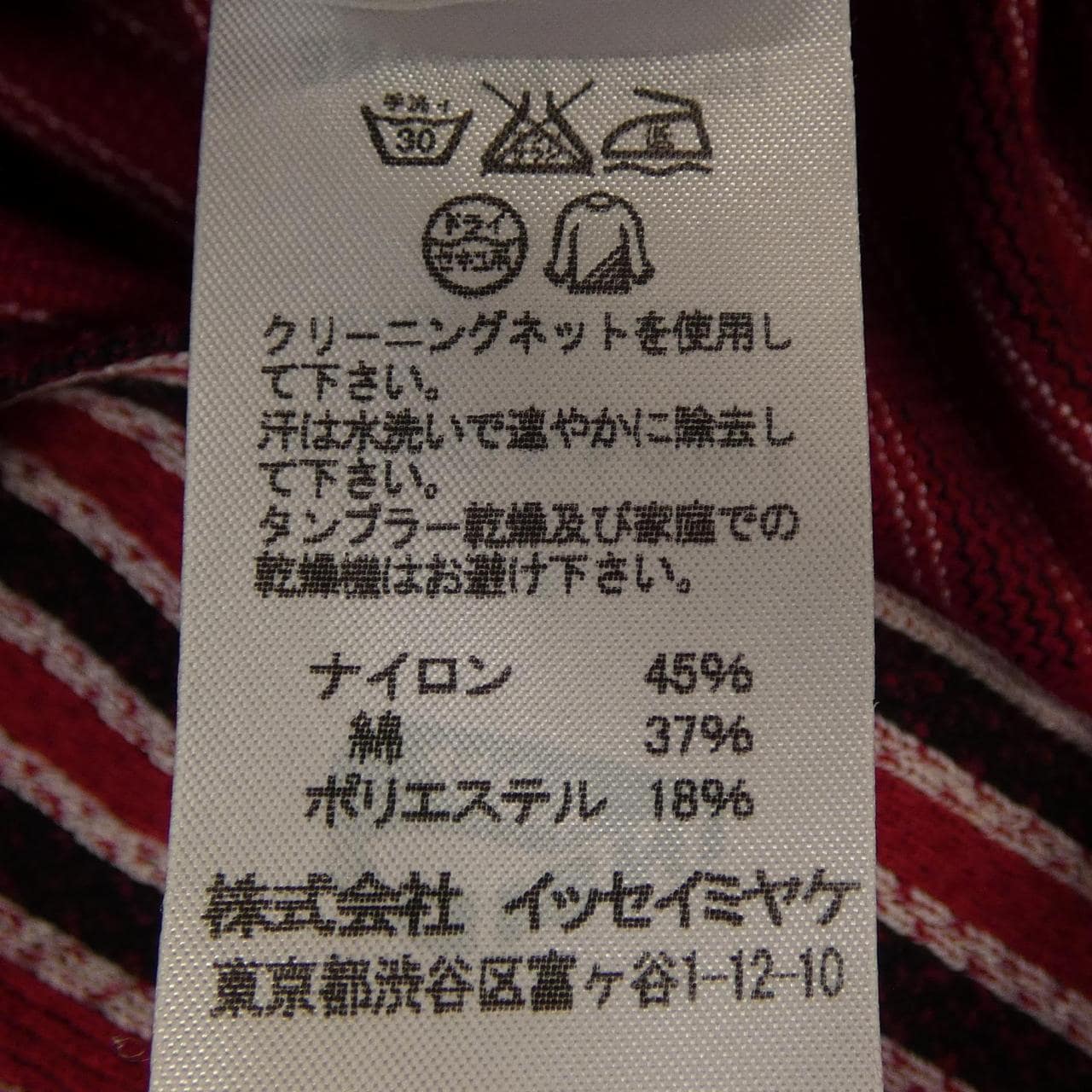 イッセイミヤケ ISSEY MIYAKE IM64KO712 カーディガン