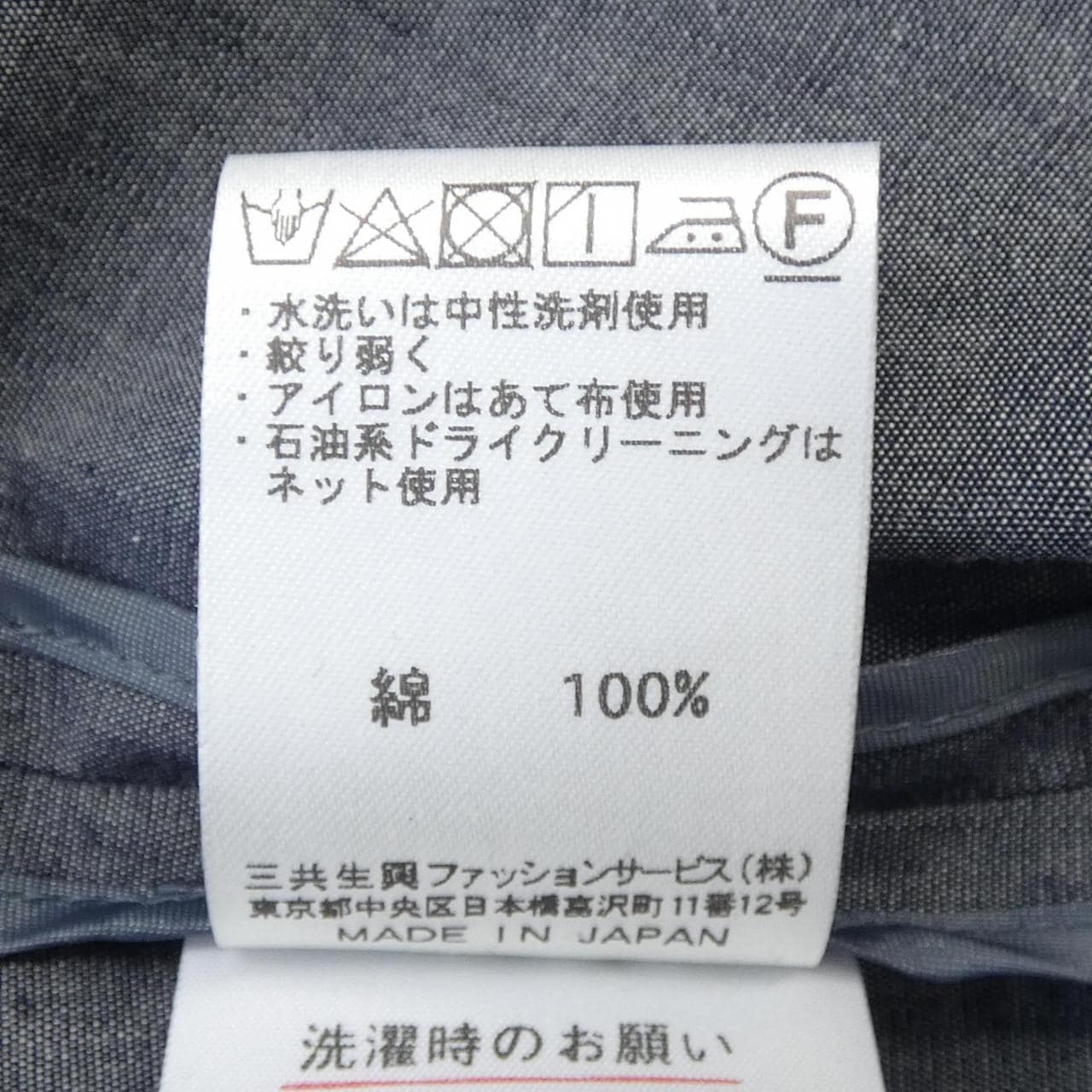 DAKS外套