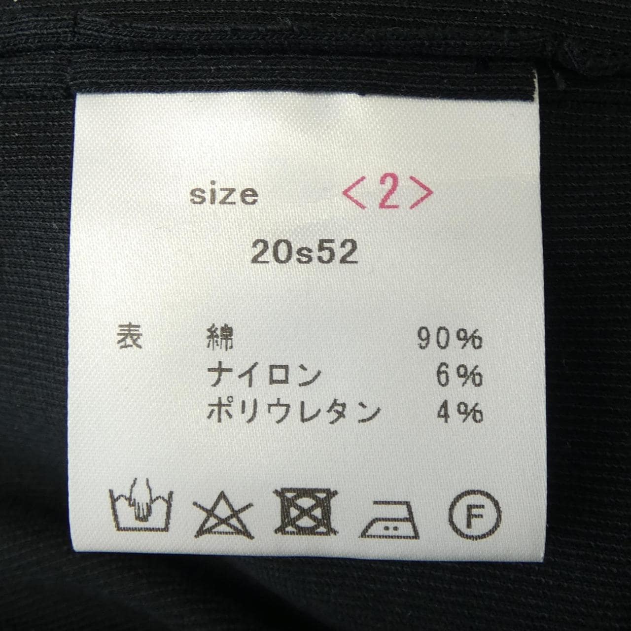 山内 20s52 スウェット