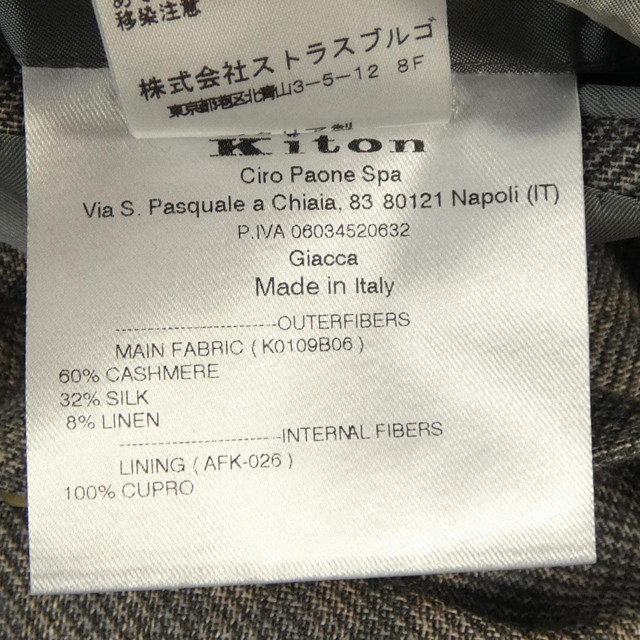 キートン KITON ジャケット