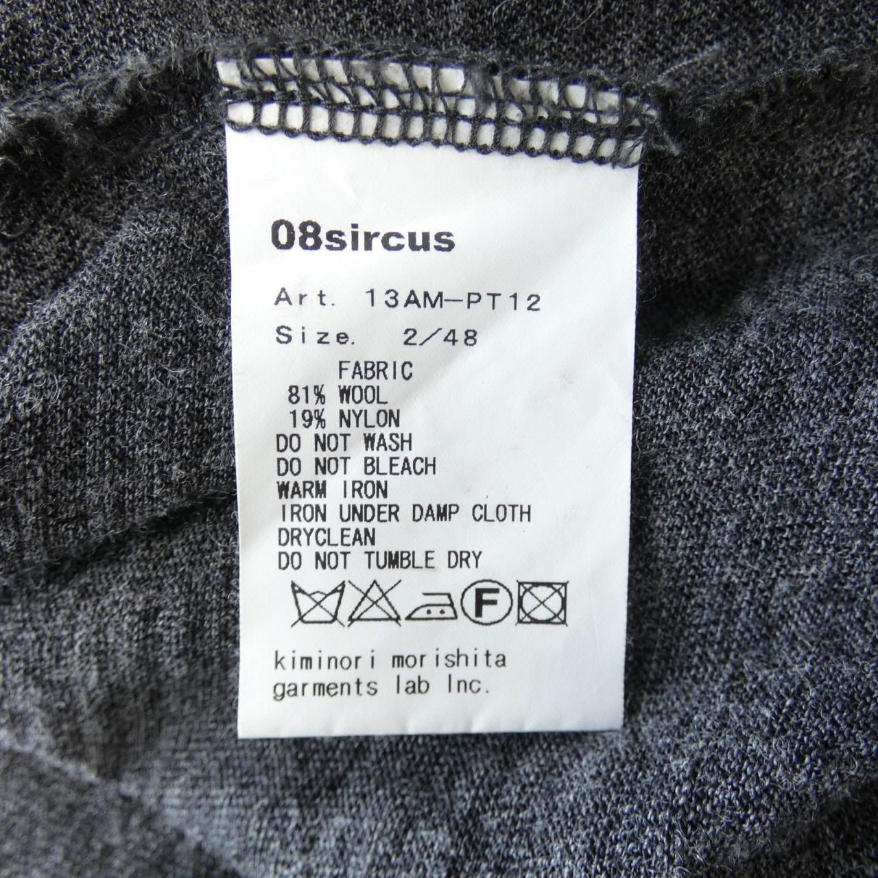 ゼロエイトサーカス 08SIRCUS パンツ