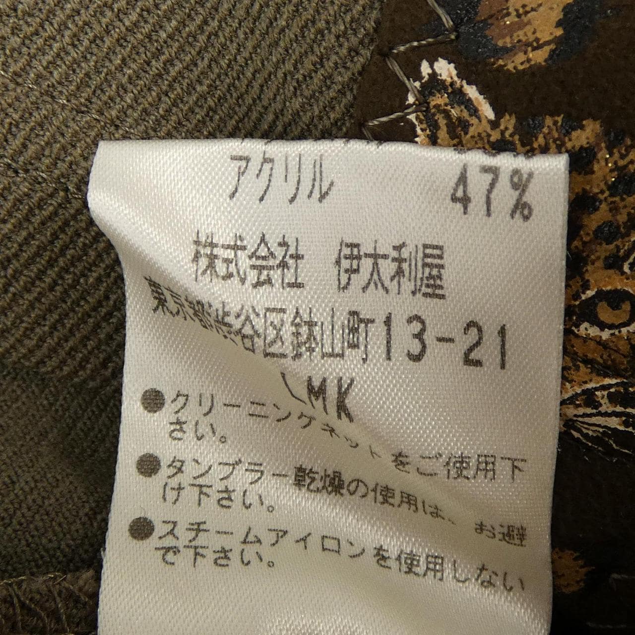 イタリヤ 伊太利屋 ジャケット