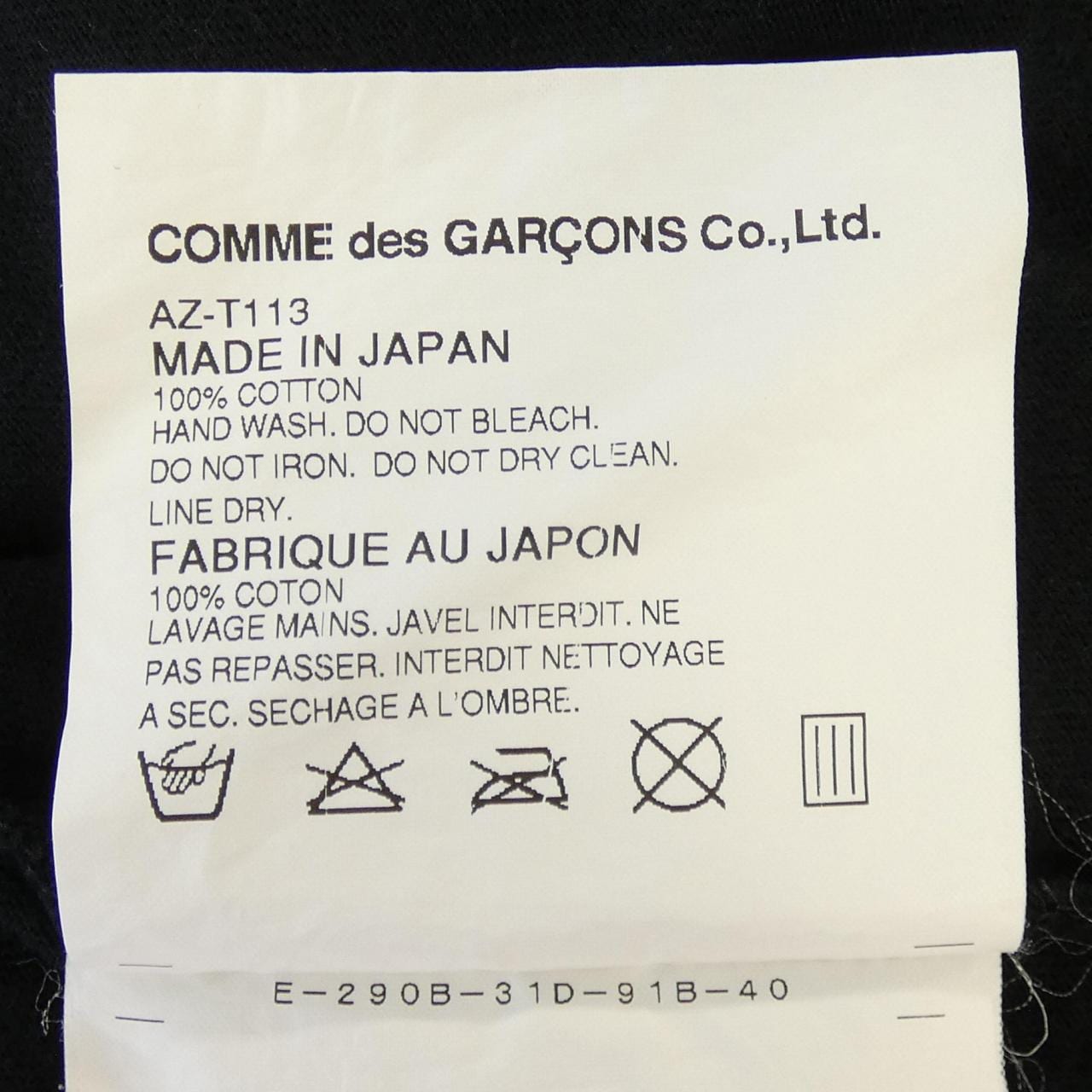 プレイコムデギャルソン PLAY COMME des GARCONS AZ-T113 Tシャツ