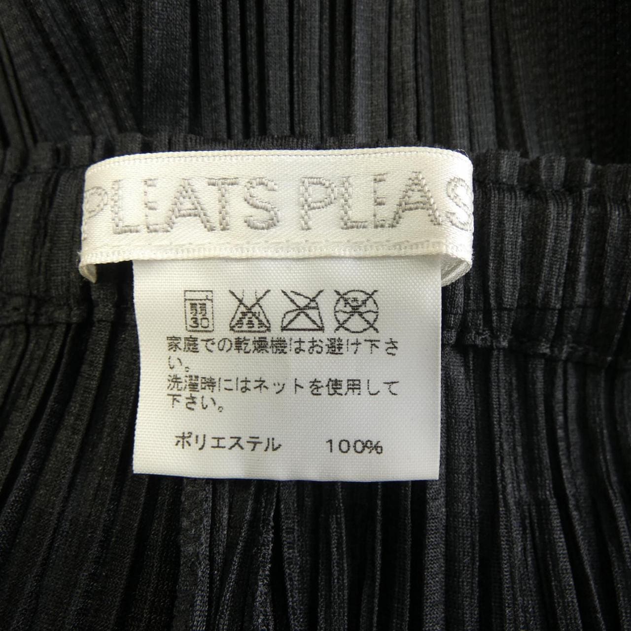 プリーツプリーズ PLEATS PLEASE パンツ