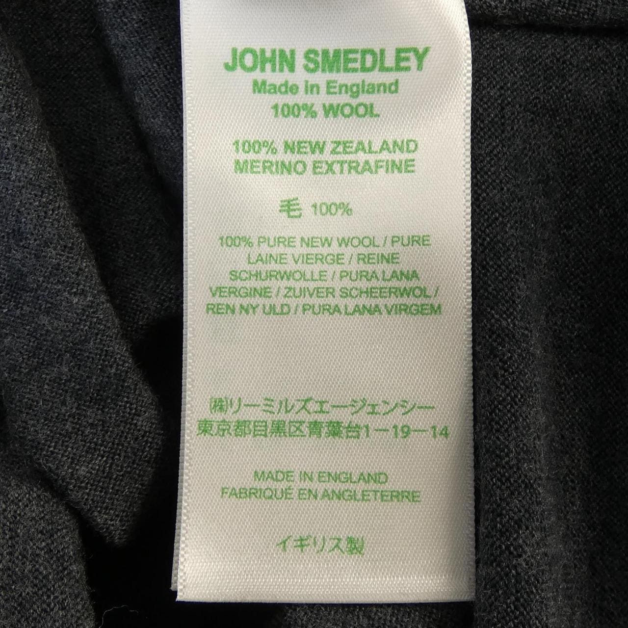 ジョンスメドレー JOHN SMEDLEY ニット