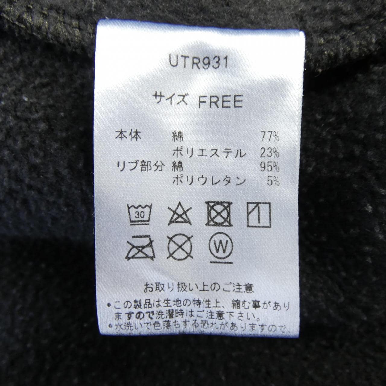 ピンクハウス PINK HOUSE UTR931 トップス