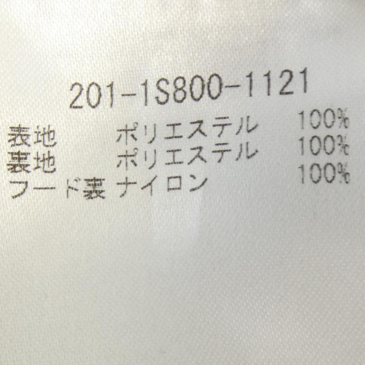 エトロ ETRO 201-1S800-1121 ブルゾン