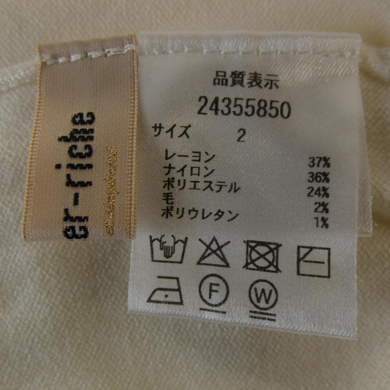 アプワイザーリッシェ Apuweiser-riche カーディガン