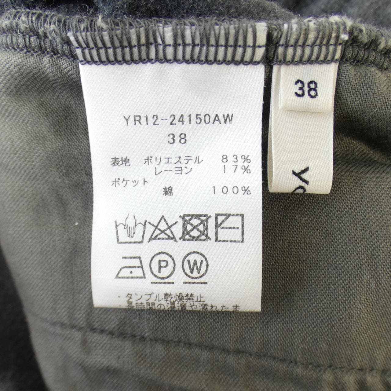 yori pants