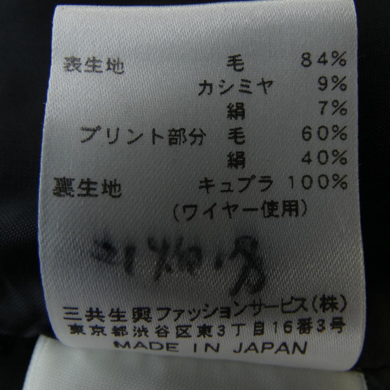 レオナールファッション LEONARD FASHION コート