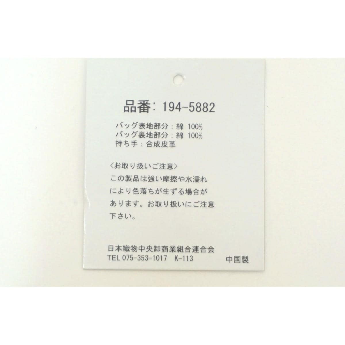 【新品】バッグ
