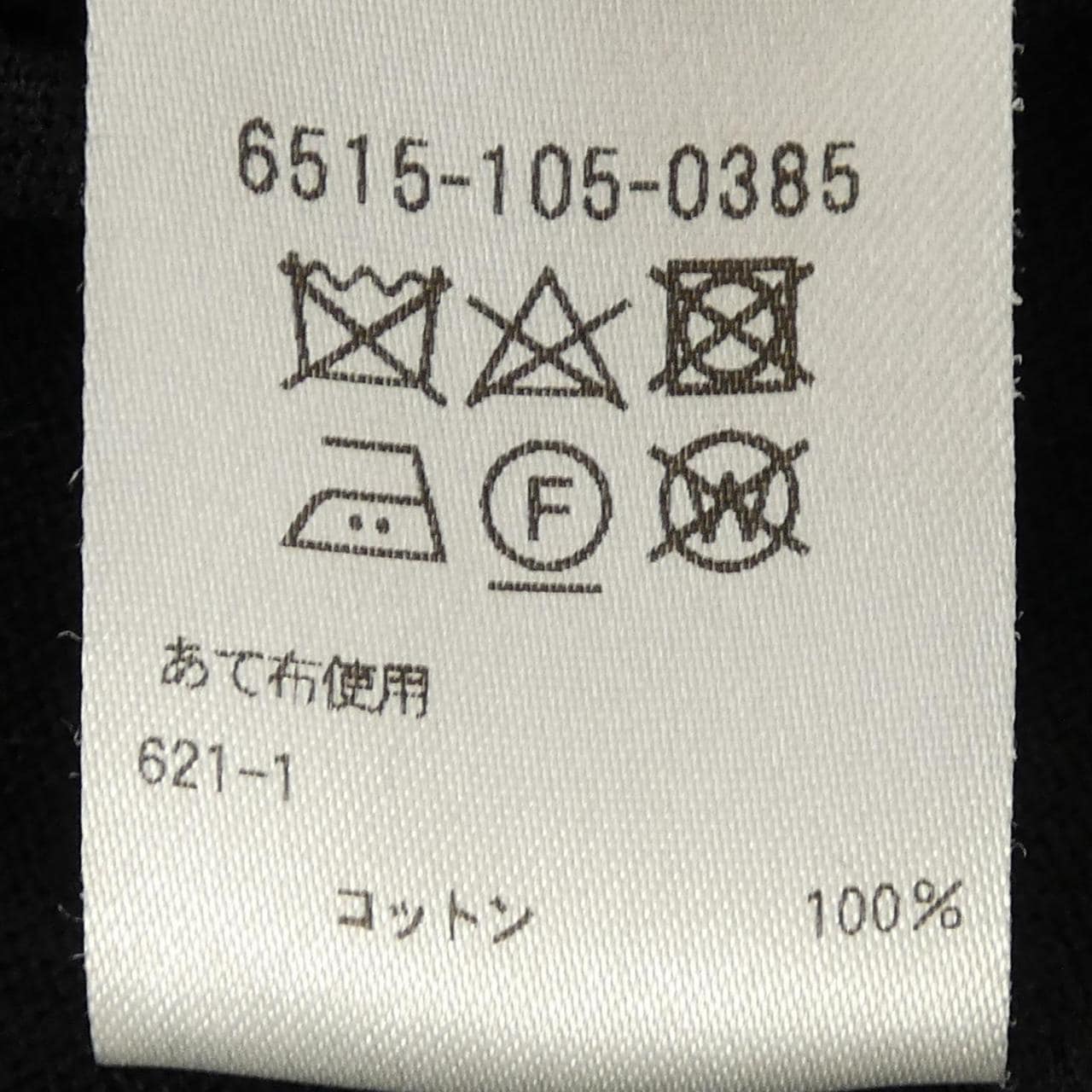 ドゥロワー DRAWER カーディガン