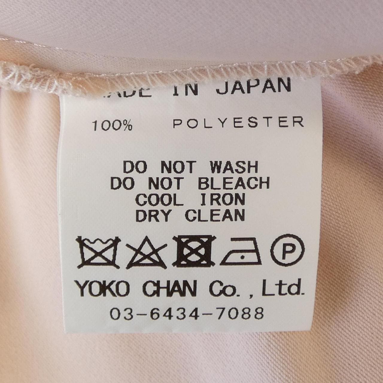 ヨーコチャン YOKO CHAN YCP-319-038 パンツ