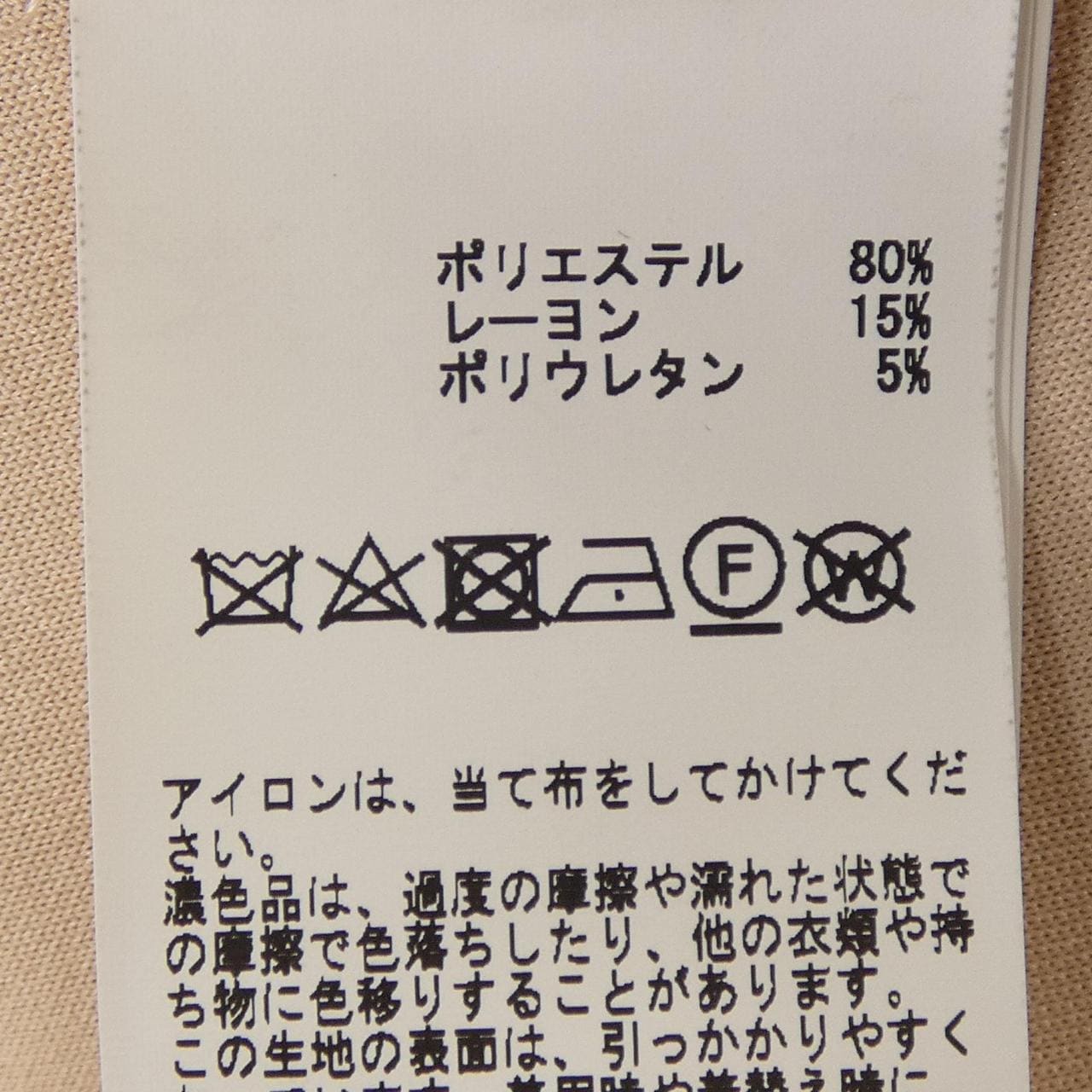 マルティニーク martinique ブルゾン