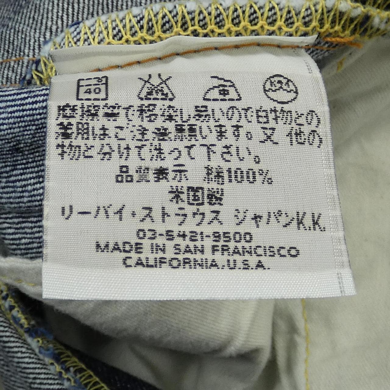 リーバイス LEVI'S ジーンズ