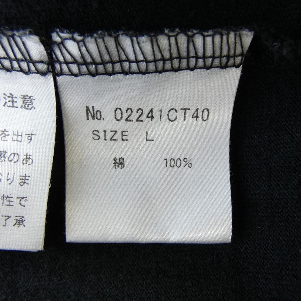 ヒステリックグラマー HYSTERIC GLAMOUR 02241CT40 Tシャツ