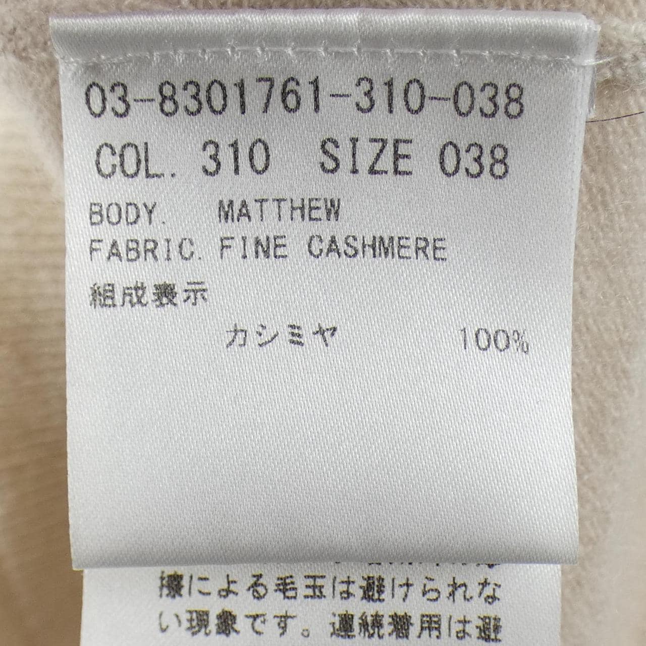 セオリーリュクス Theory luxe ニット