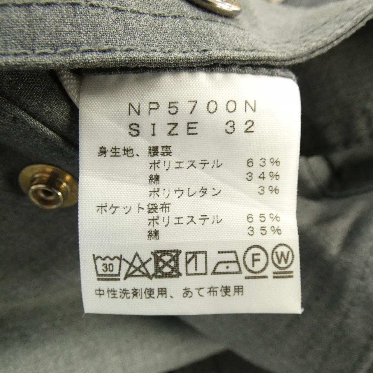 ザノースフェイス THE NORTH FACE NP5700N パンツ