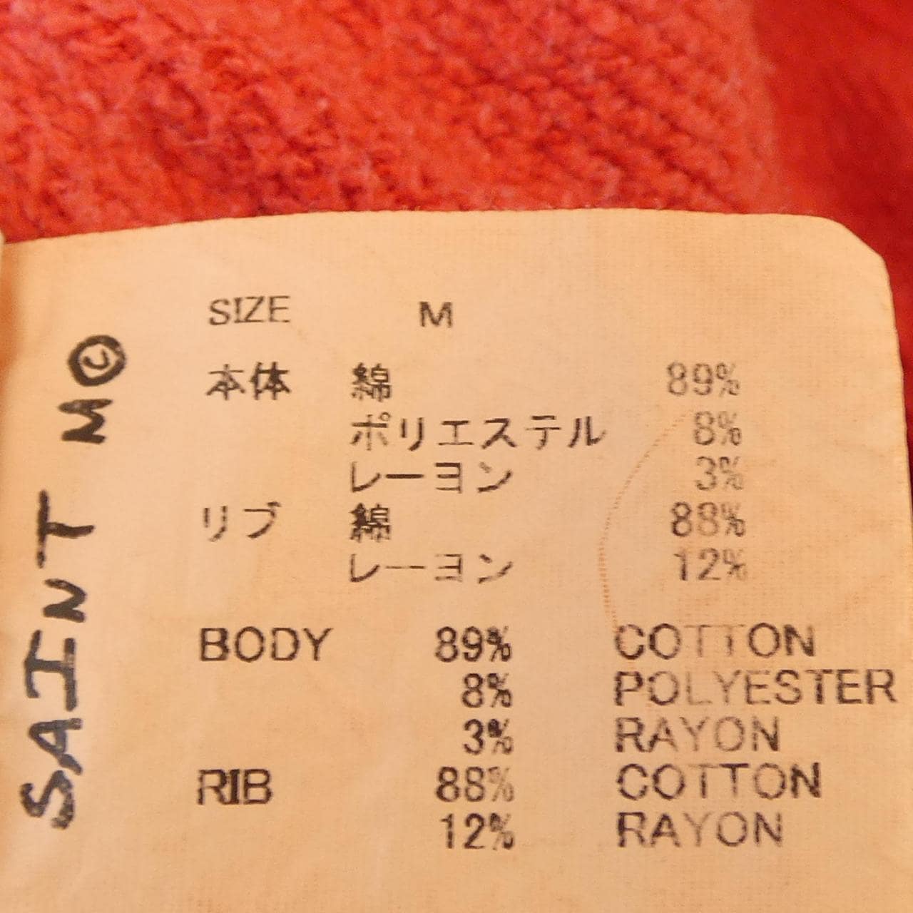 セントマイケル SAINT MICHAEL SM-YS8-0000-045 パンツ