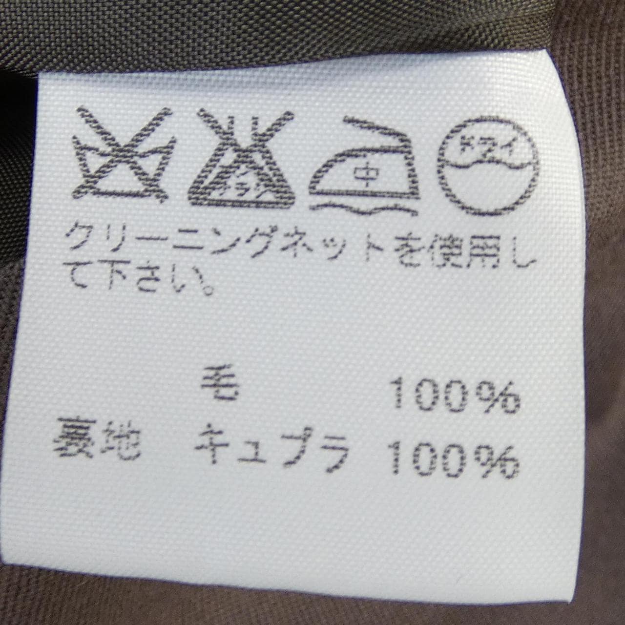 イッセイミヤケ ISSEY MIYAKE IF62FD523 ジャケット