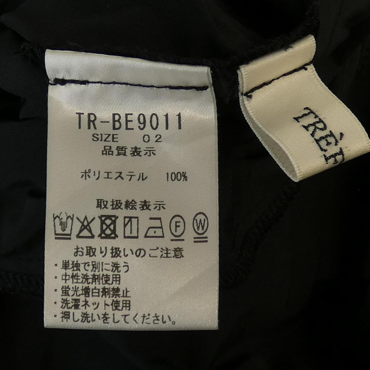 TREFLE+1 TR-BE9011 オールインワン