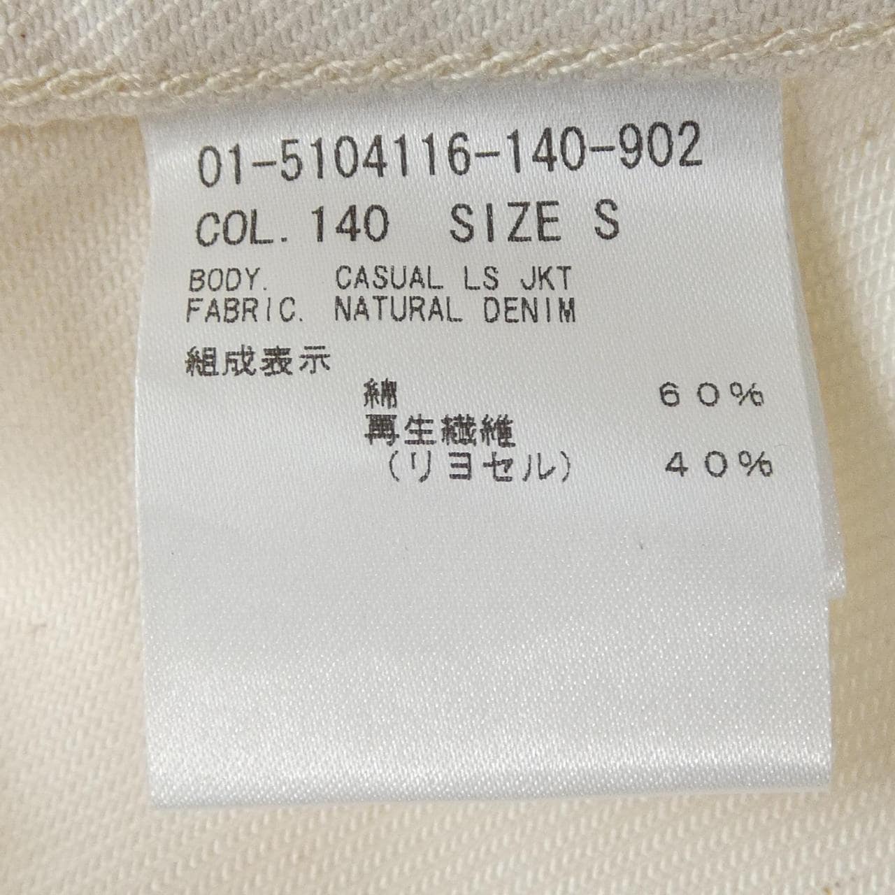 セオリー theory 5104116 ジャケット