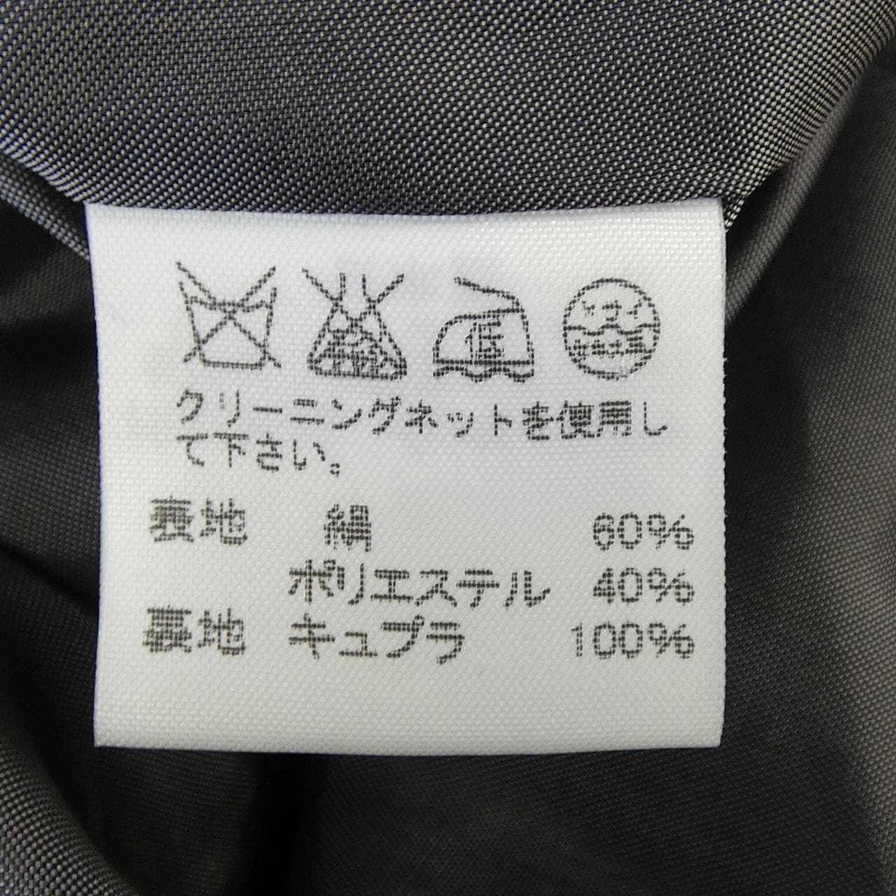 イッセイミヤケ ISSEY MIYAKE IM84FA509 コート