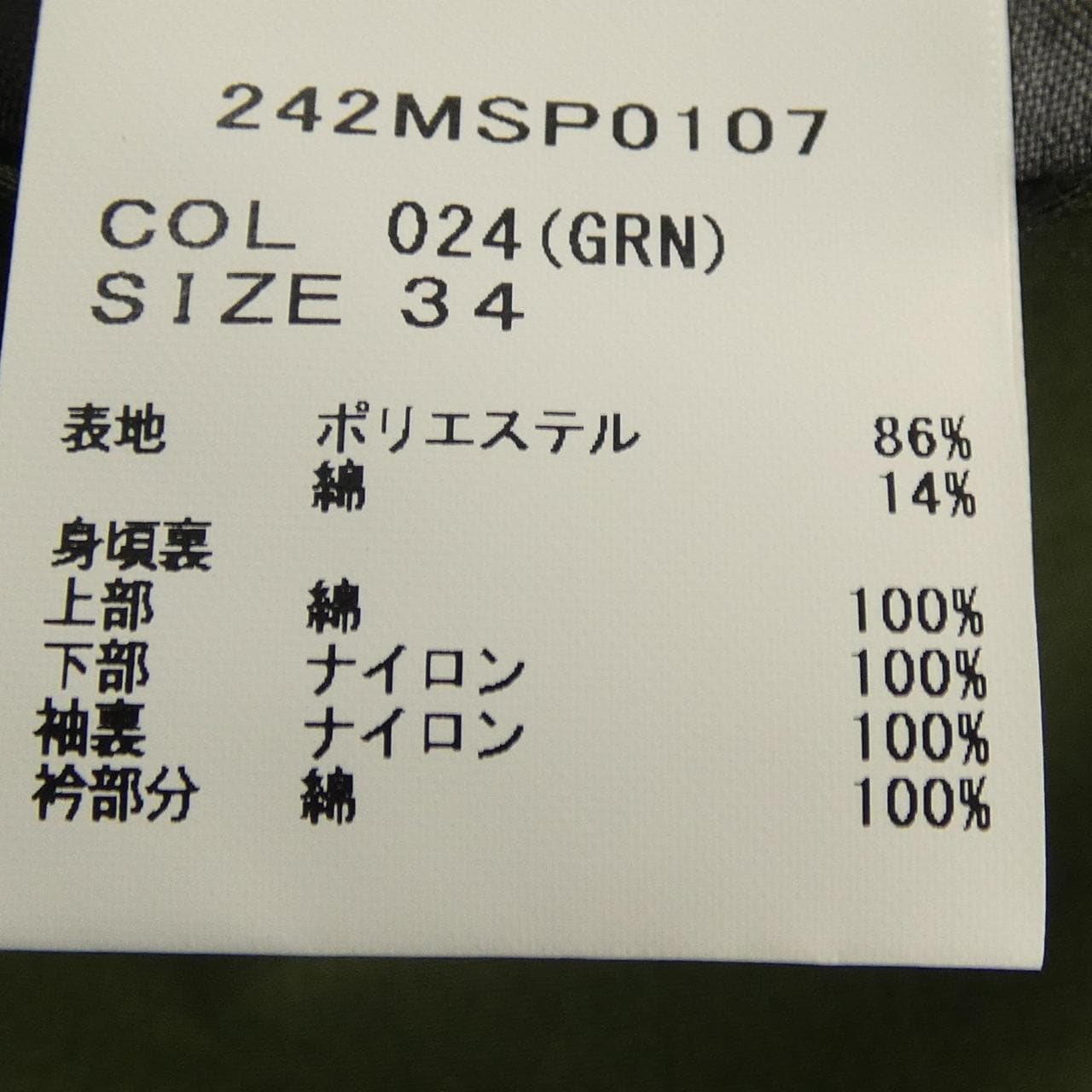 バブアー BARBOUR 242MSP0107 ジャケット